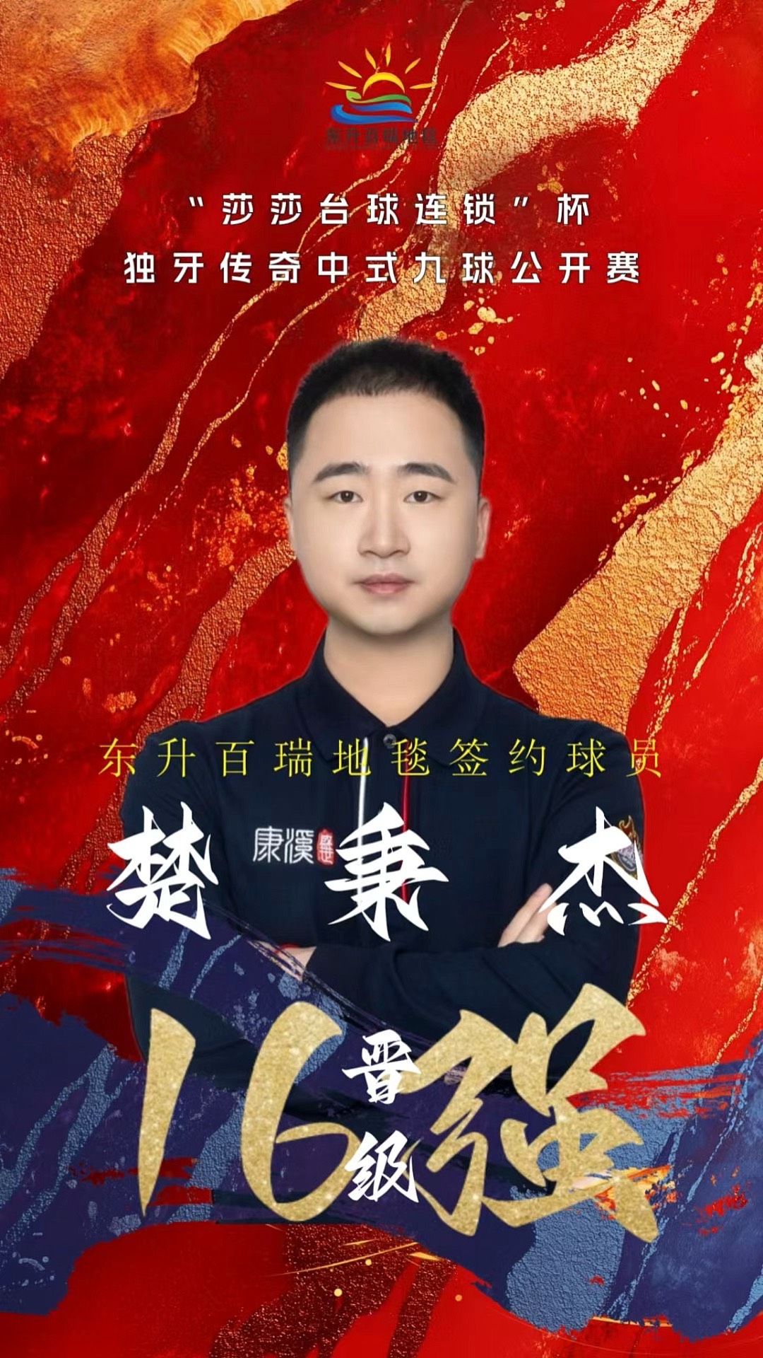 蒯纪闻跟进 蒯纪闻跟进