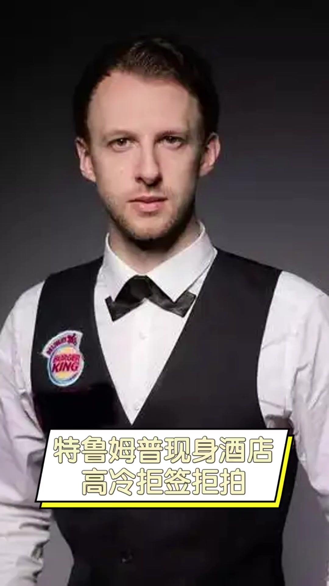 虽然全力以